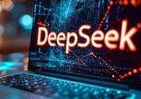 DeepSeek宣布開(kāi)源3FS